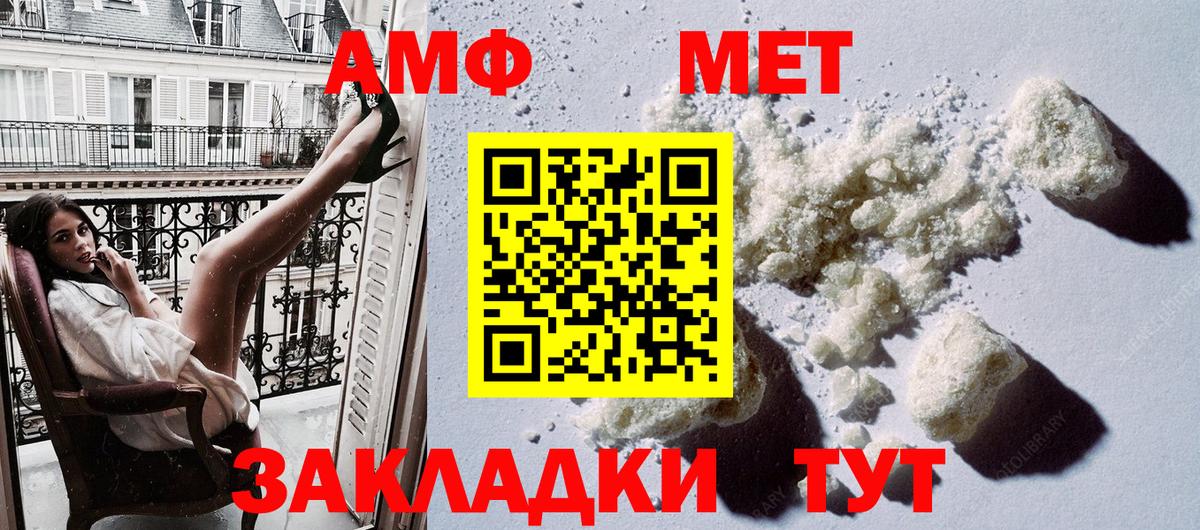 Красный Сулин  Амфетамин Розовый  Вход с VPN 