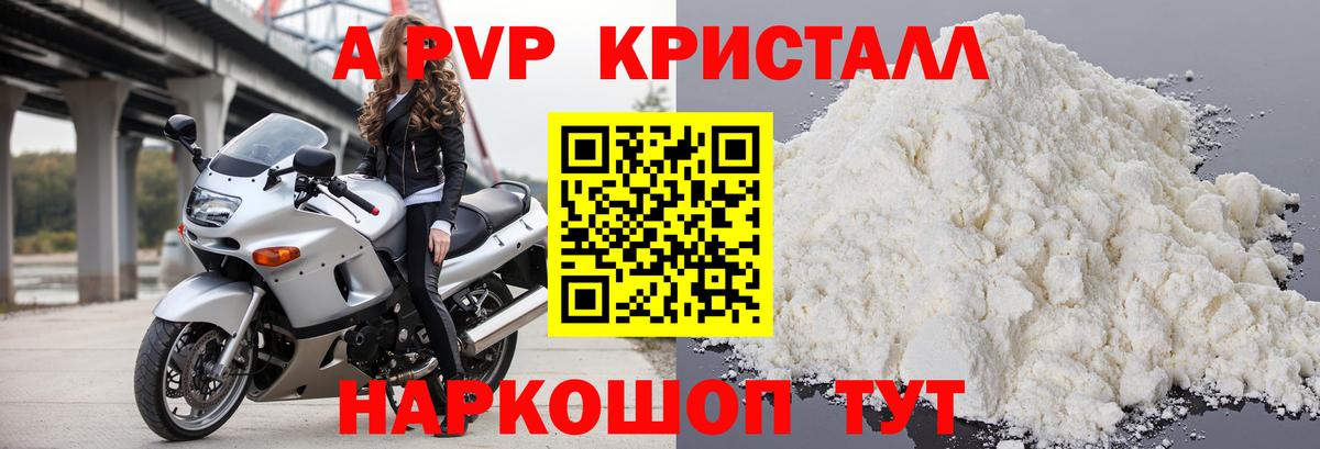 Альфа ПВП мука  Вход с VPN  A-PVP  Alpha PVP СК КРИС  Красный Сулин 