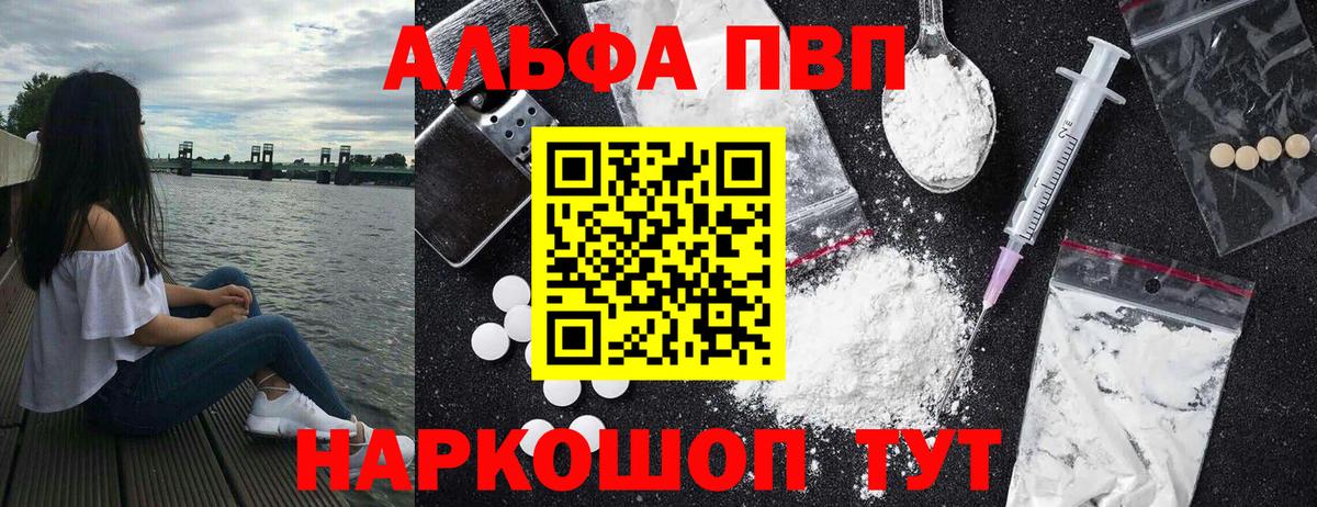 А ПВП крисы CK Красный Сулин