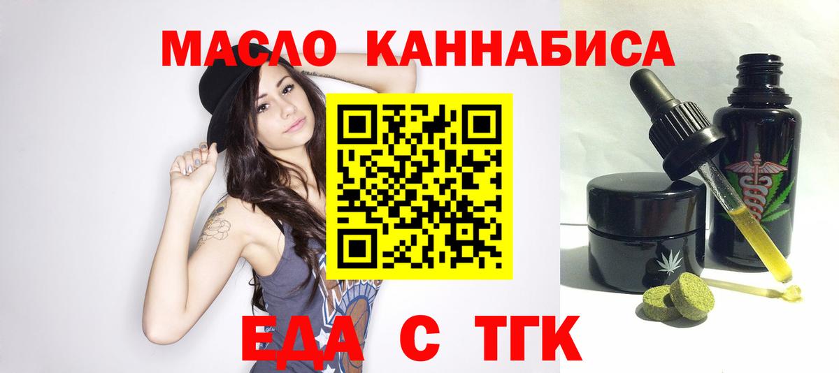 Красный Сулин  Печенье с ТГК марихуана  Вход с VPN 