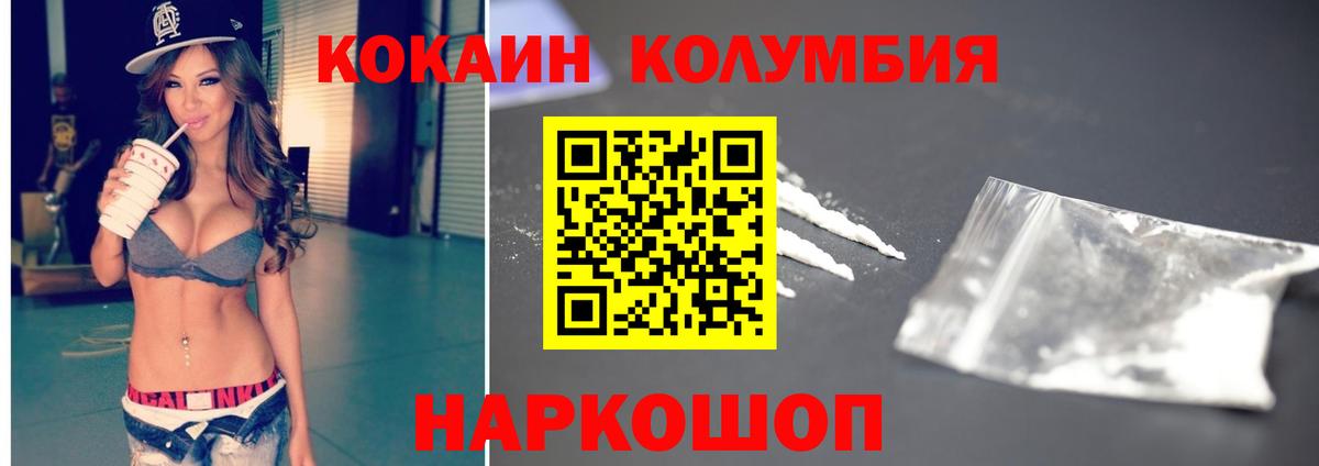 COCAIN Fish Scale Красный Сулин