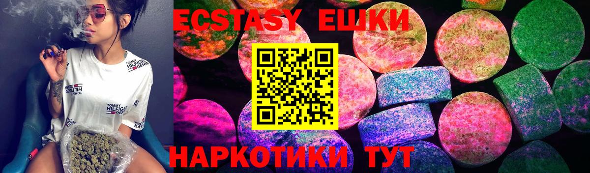 Ecstasy 99%  Экстази  Красный Сулин  Вход с VPN  Ecstasy бентли 