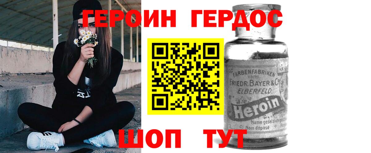Красный Сулин  Героин белый  Вход с VPN 