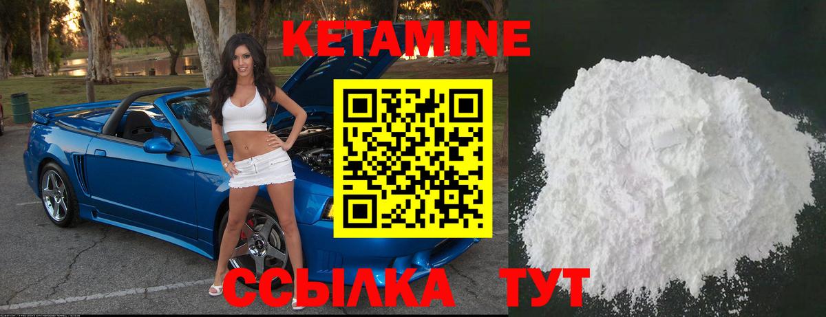 Красный Сулин  КЕТАМИН VHQ  Вход с VPN  КЕТАМИН ketamine 