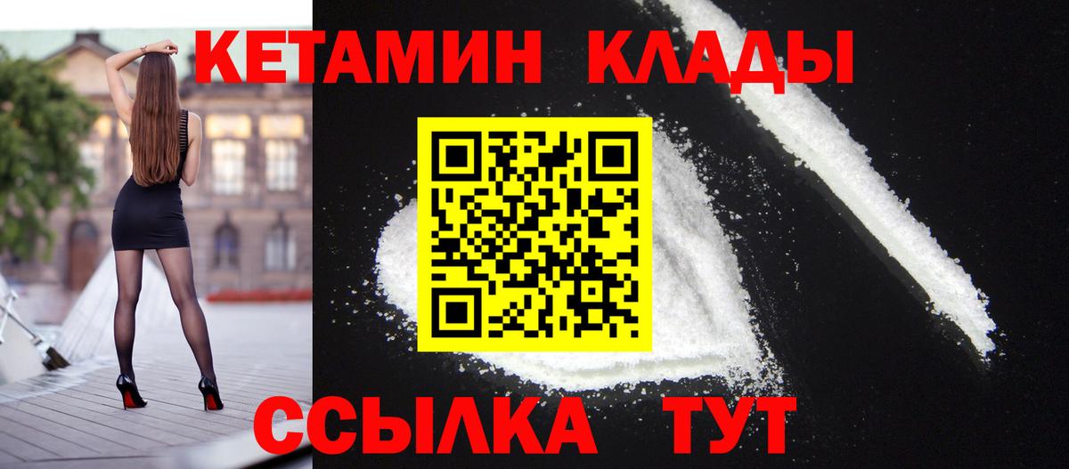 Кетамин ketamine Красный Сулин