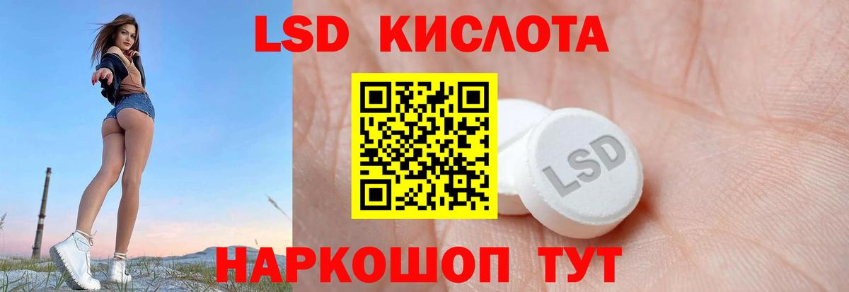 LSD-25 экстази кислота Красный Сулин