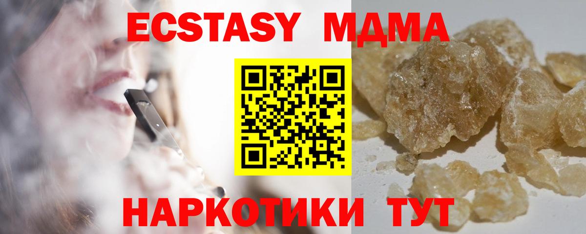 Красный Сулин  МДМА VHQ  МДМА молли  Вход с VPN 
