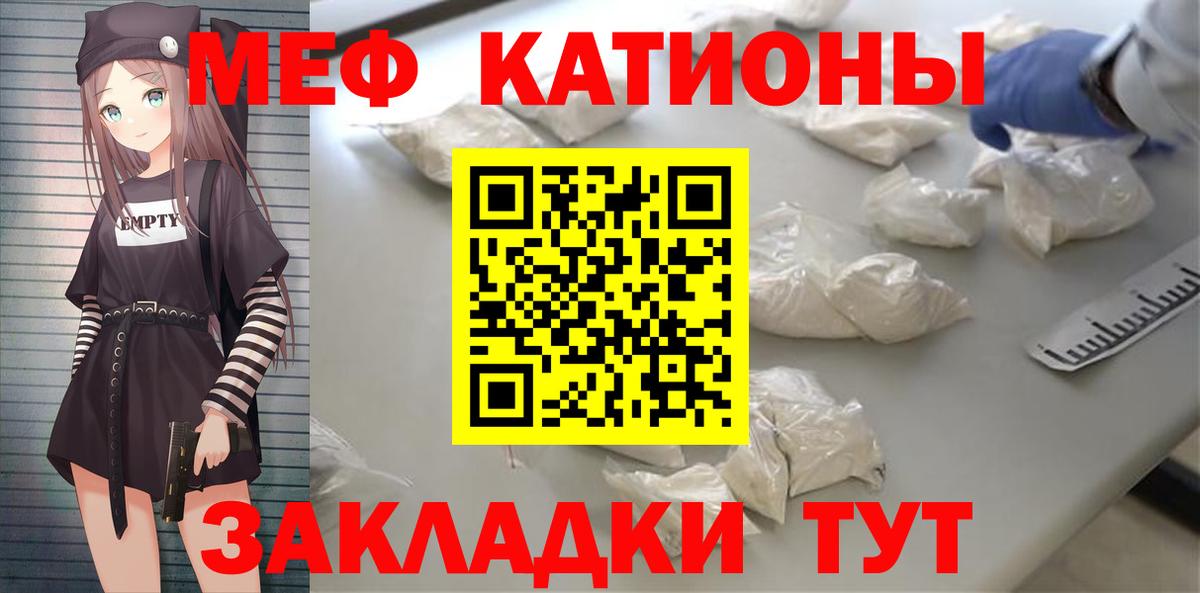 Меф  МЯУ-МЯУ  Красный Сулин  МЯУ-МЯУ 4 MMC  Вход с VPN 