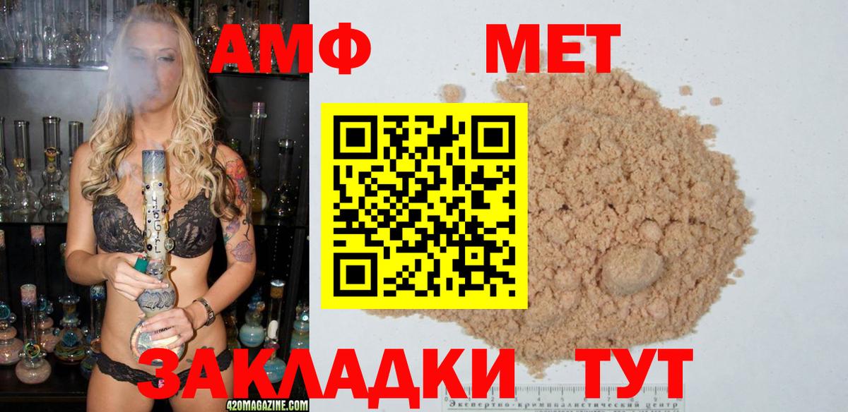 Метамфетамин пудра Красный Сулин