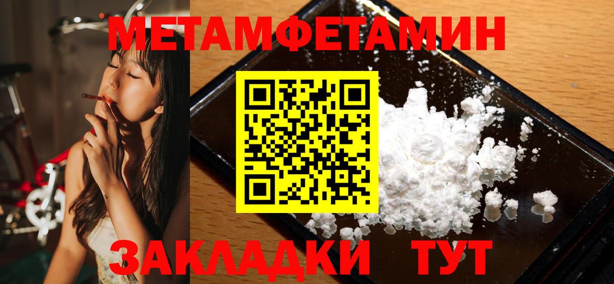 МЕТАМФЕТАМИН Methamphetamine  МЕТАМФЕТАМИН Methamphetamine  МЕТАМФЕТАМИН  Красный Сулин  Вход с VPN 