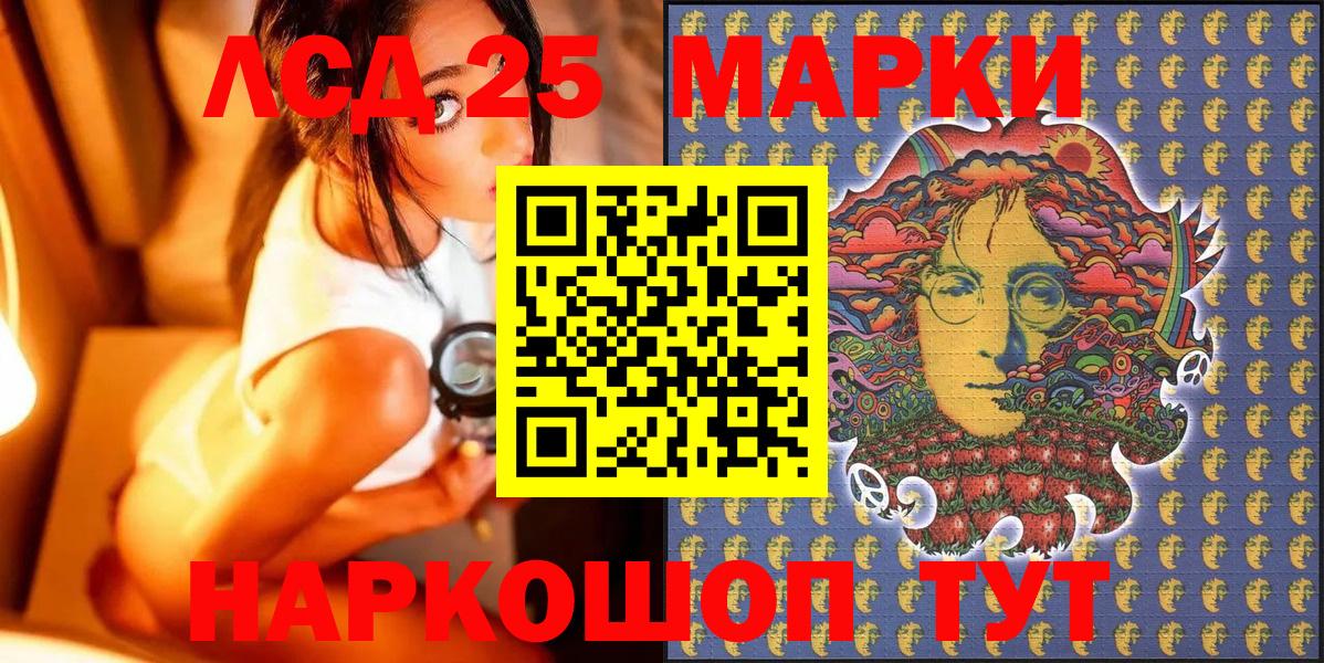 Марки N-bome 1,5мг Красный Сулин