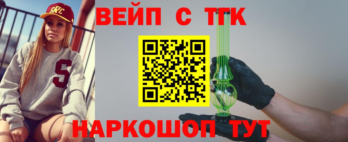 Красный Сулин  ТГК THC oil  ТГК THC oil  Вход с VPN 