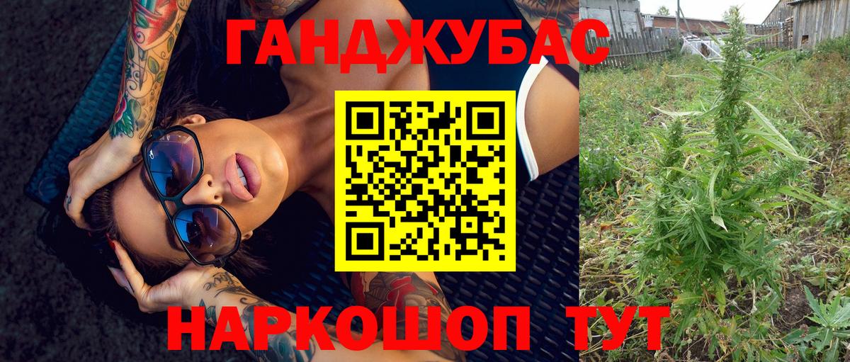 Канабис Amnesia Красный Сулин